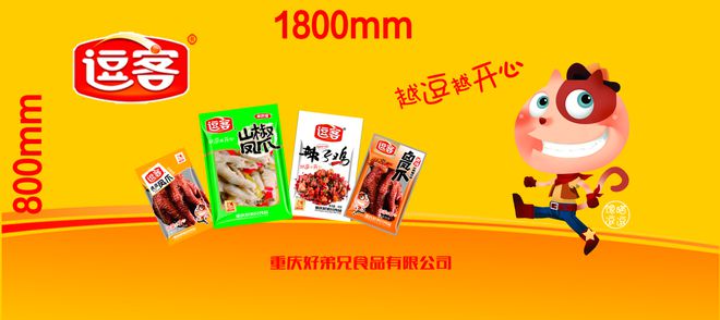 重慶好弟兄食品有限公司：注重食品設(shè)備創(chuàng)新與食品安全嚴(yán)格把控